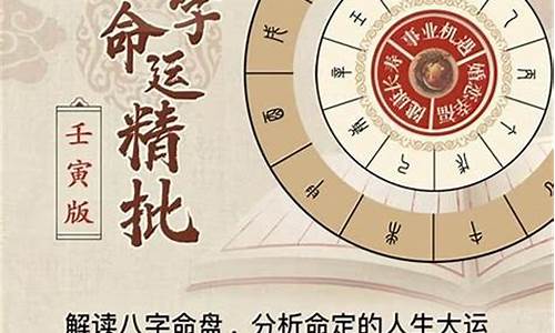 一键解密人生，批八字算命神器