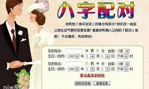 婚姻幸福的密码：八字详批指导(婚姻幸福的秘诀是什么)